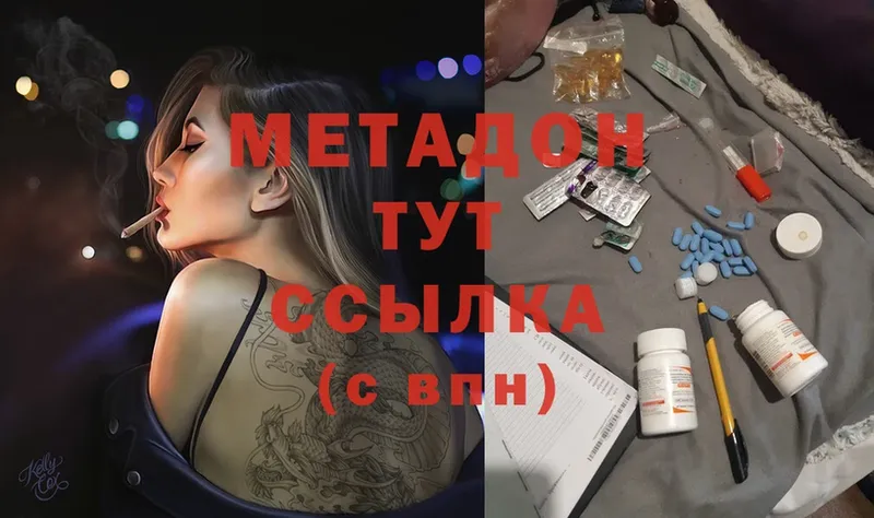 МЕТАДОН methadone  Сим 